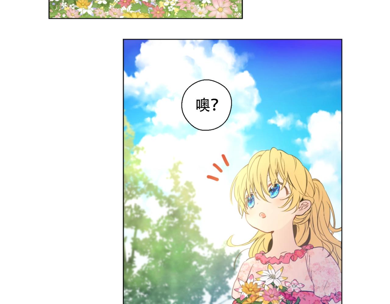 娅儿公主漫画,101图