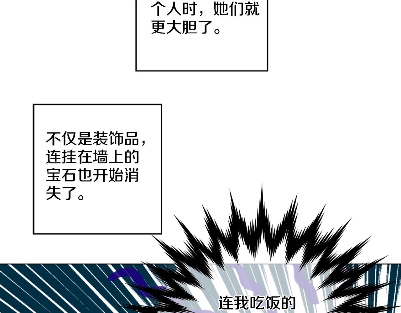 娅儿公主漫画,91图