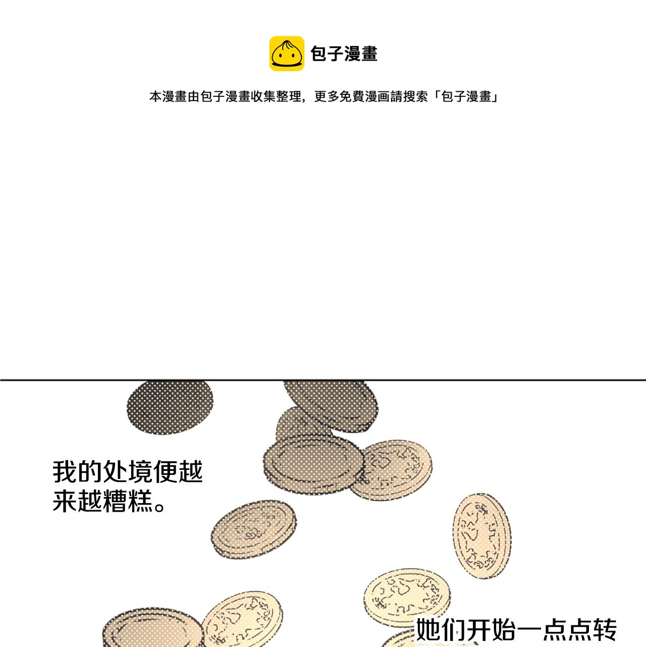 娅儿公主漫画,91图