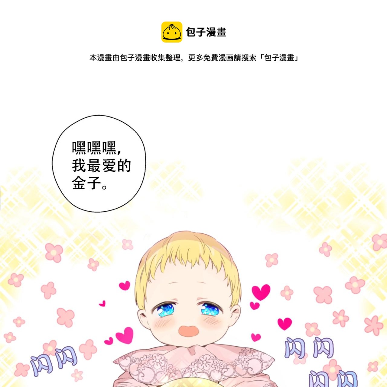 娅儿公主漫画,41图