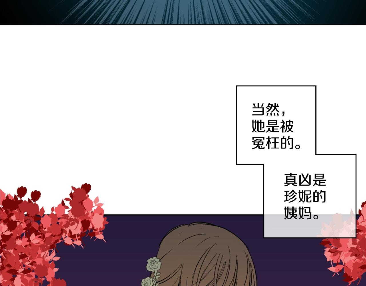 娅儿公主漫画,72图