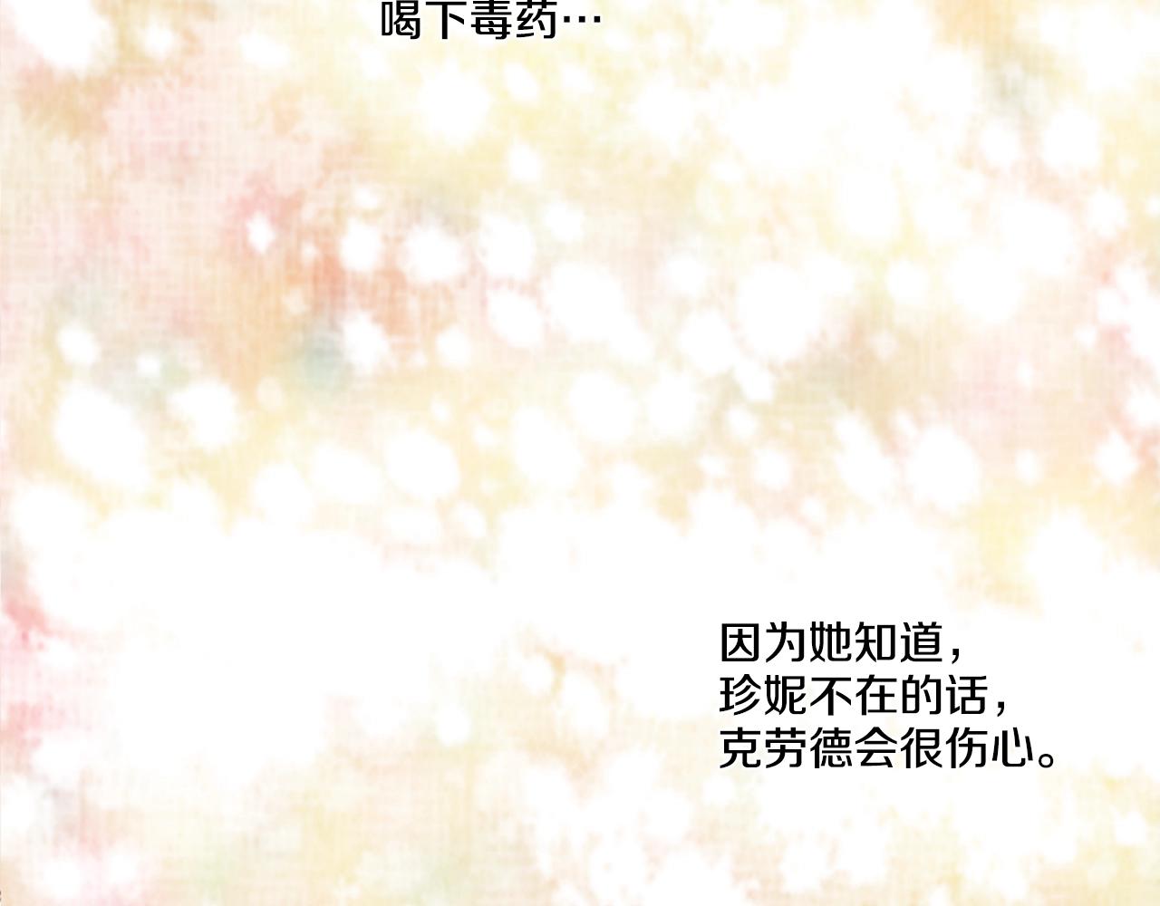 娅儿公主漫画,71图