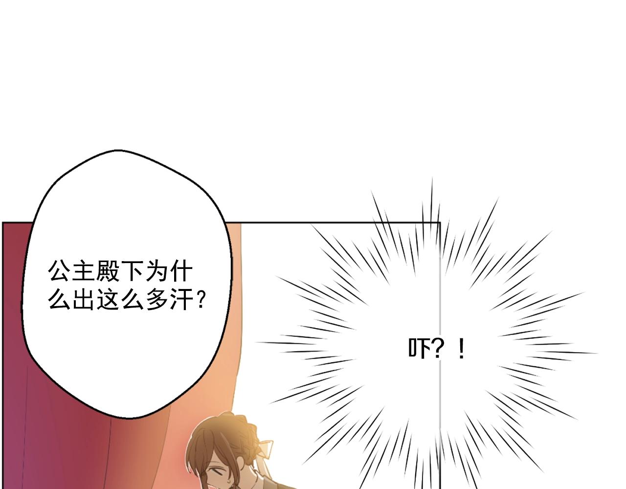 娅儿公主漫画,121图