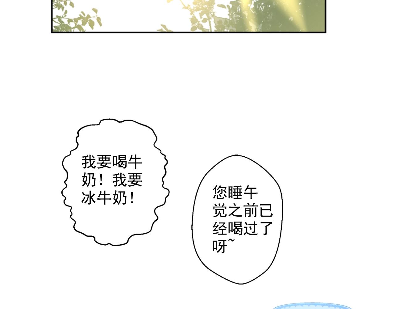 娅儿公主漫画,121图