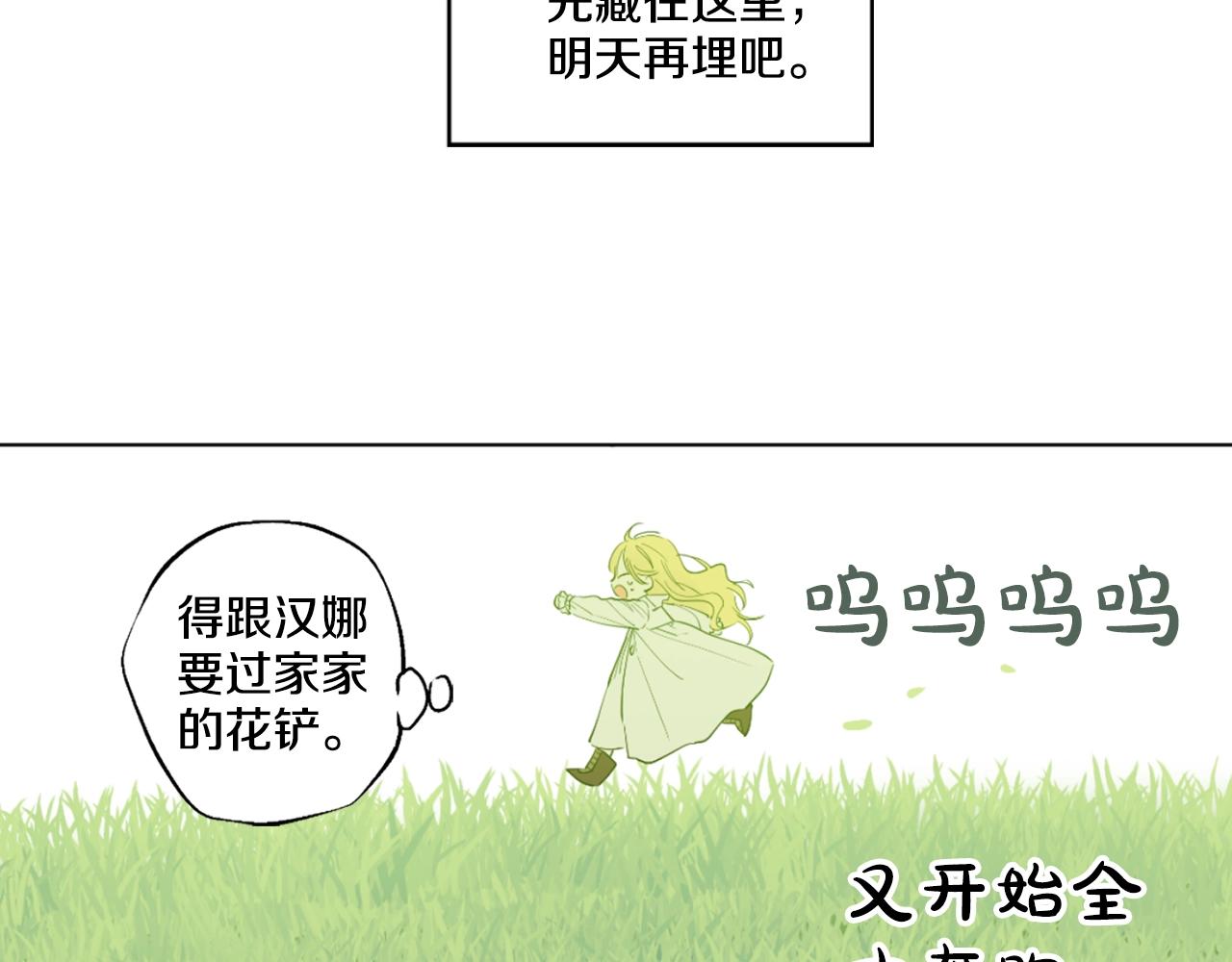 娅儿公主漫画,121图