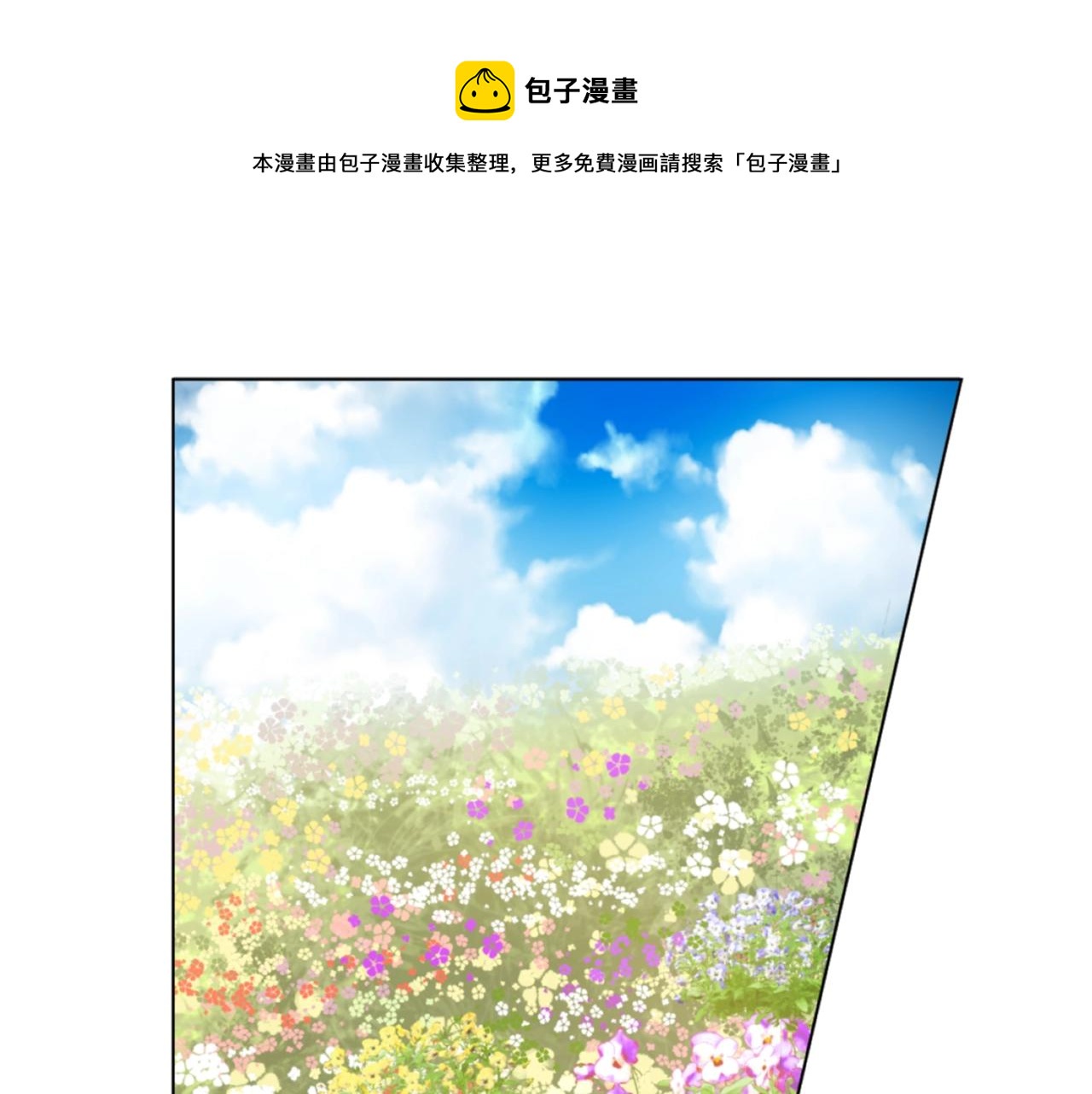 娅儿公主漫画,81图