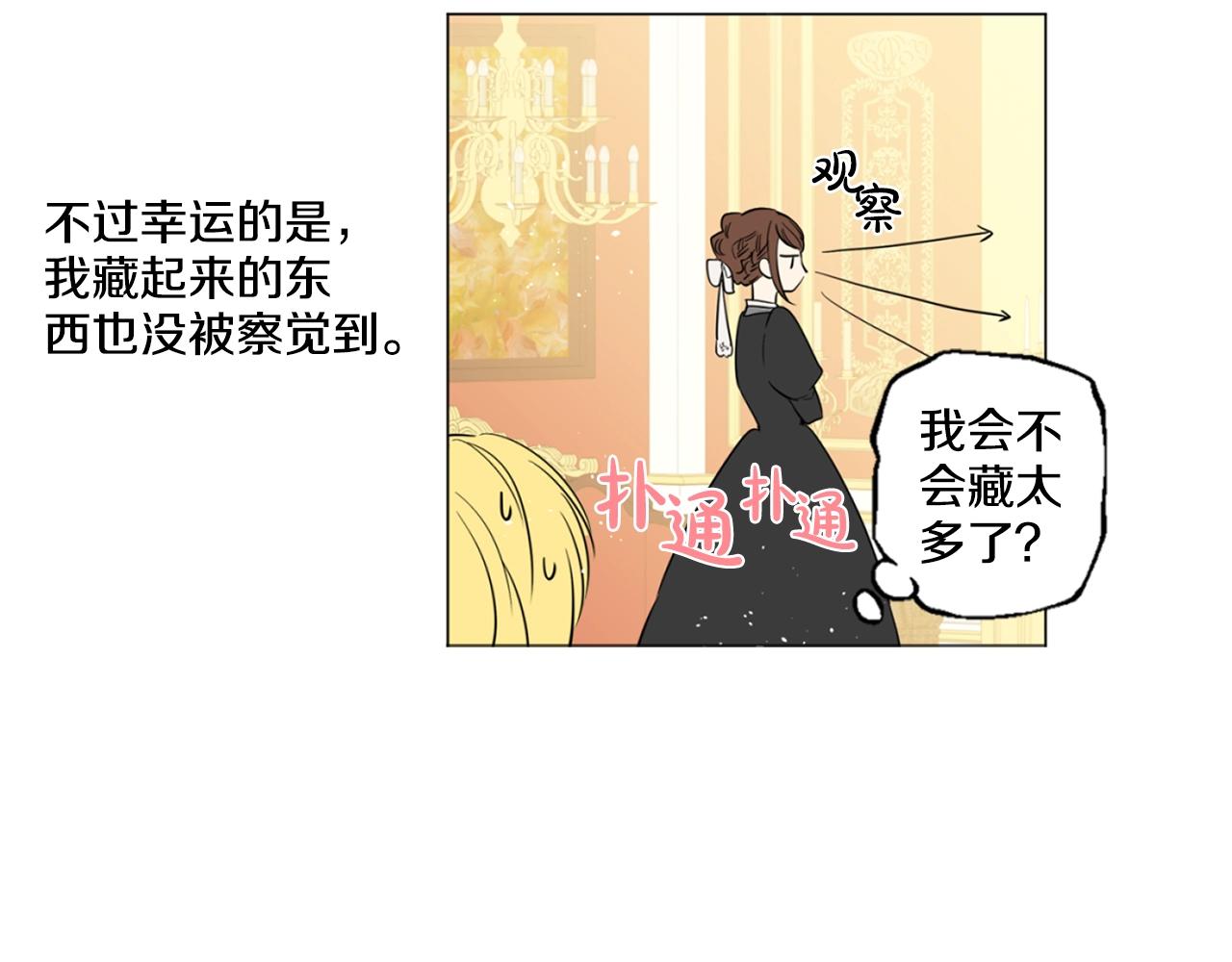 娅儿公主漫画,91图