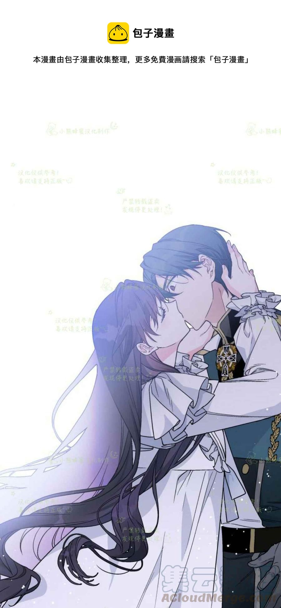 那个骑士以淑女的身份生活的方式漫画,第20话1图