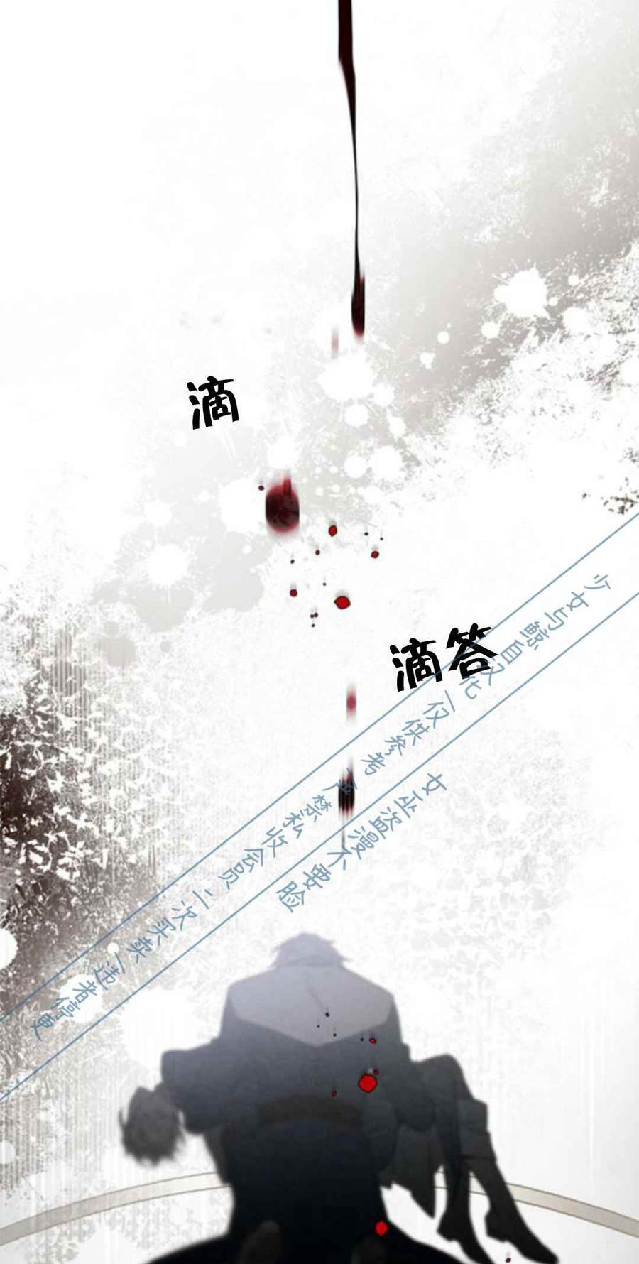 那个骑士以淑女的身份生活的方式漫画,第1话2图