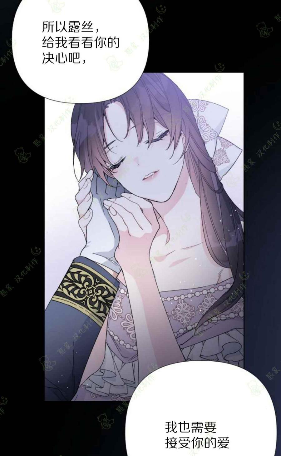 那个骑士以淑女的身份生活的方式漫画,第15话1图