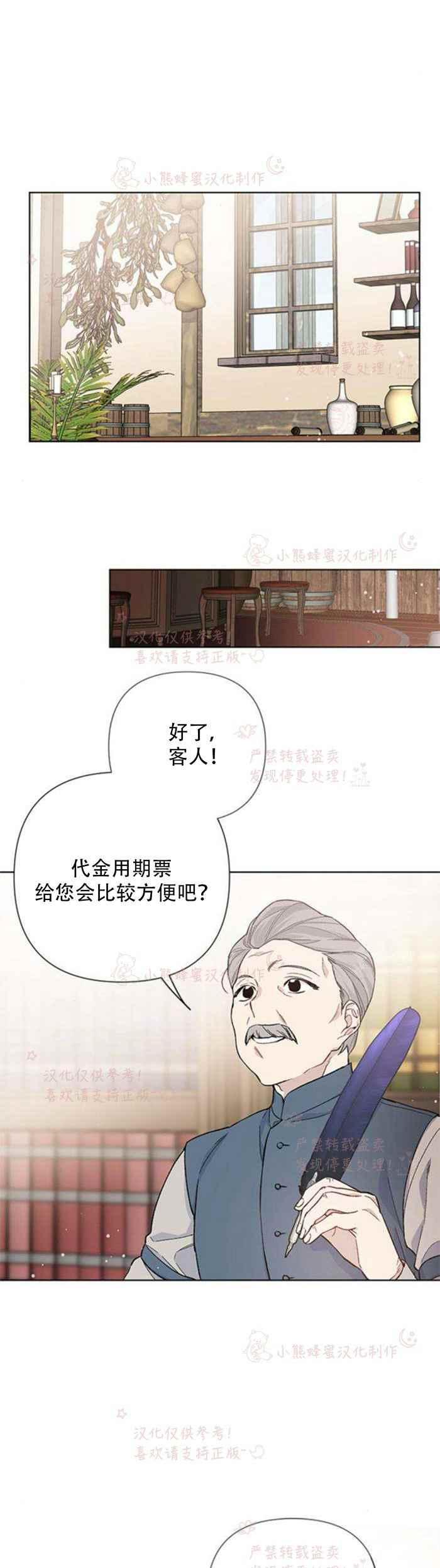 那个骑士以淑女的身份生活的方式漫画,第6话2图