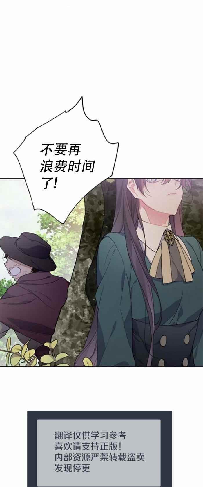 那个骑士以淑女的身份生活的方式漫画,第9话1图