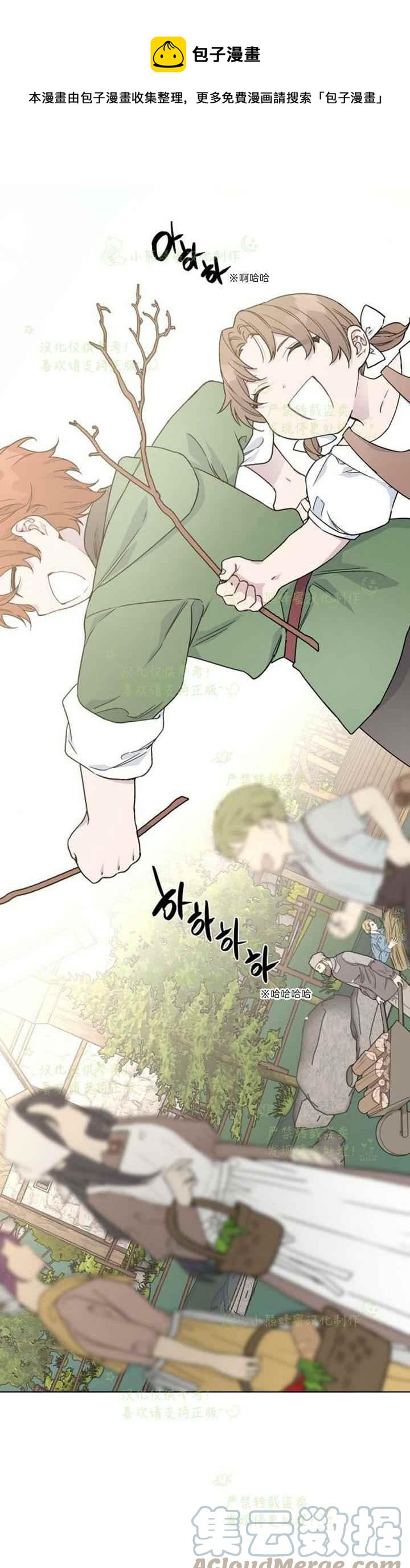 那个骑士以淑女的身份生活的方式漫画,第29话1图