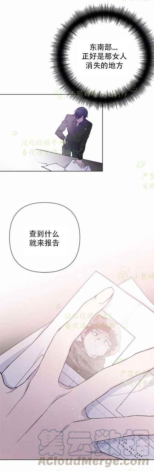 那个骑士以淑女的身份生活的方式漫画,第8话1图