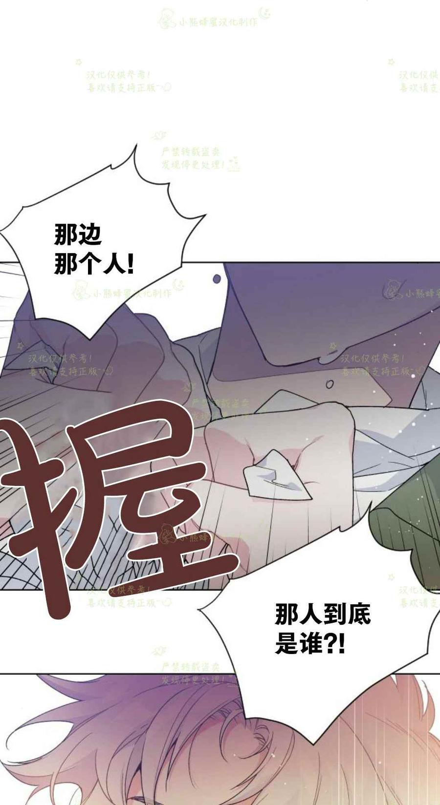 那个骑士以淑女的身份生活的方式漫画,第18话2图