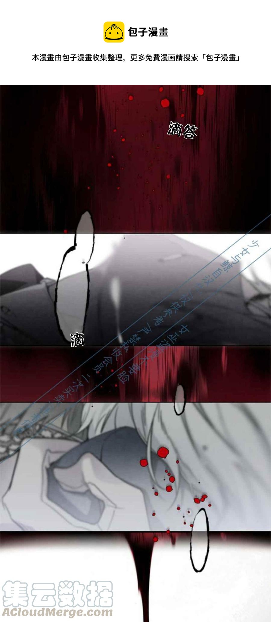 那个骑士以淑女的身份生活的方式漫画,第1话1图