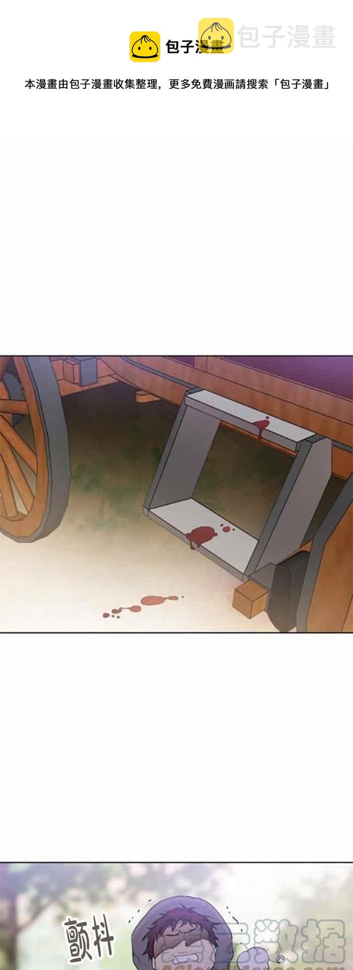 那个骑士以淑女的身份生活的方式漫画,第9话1图