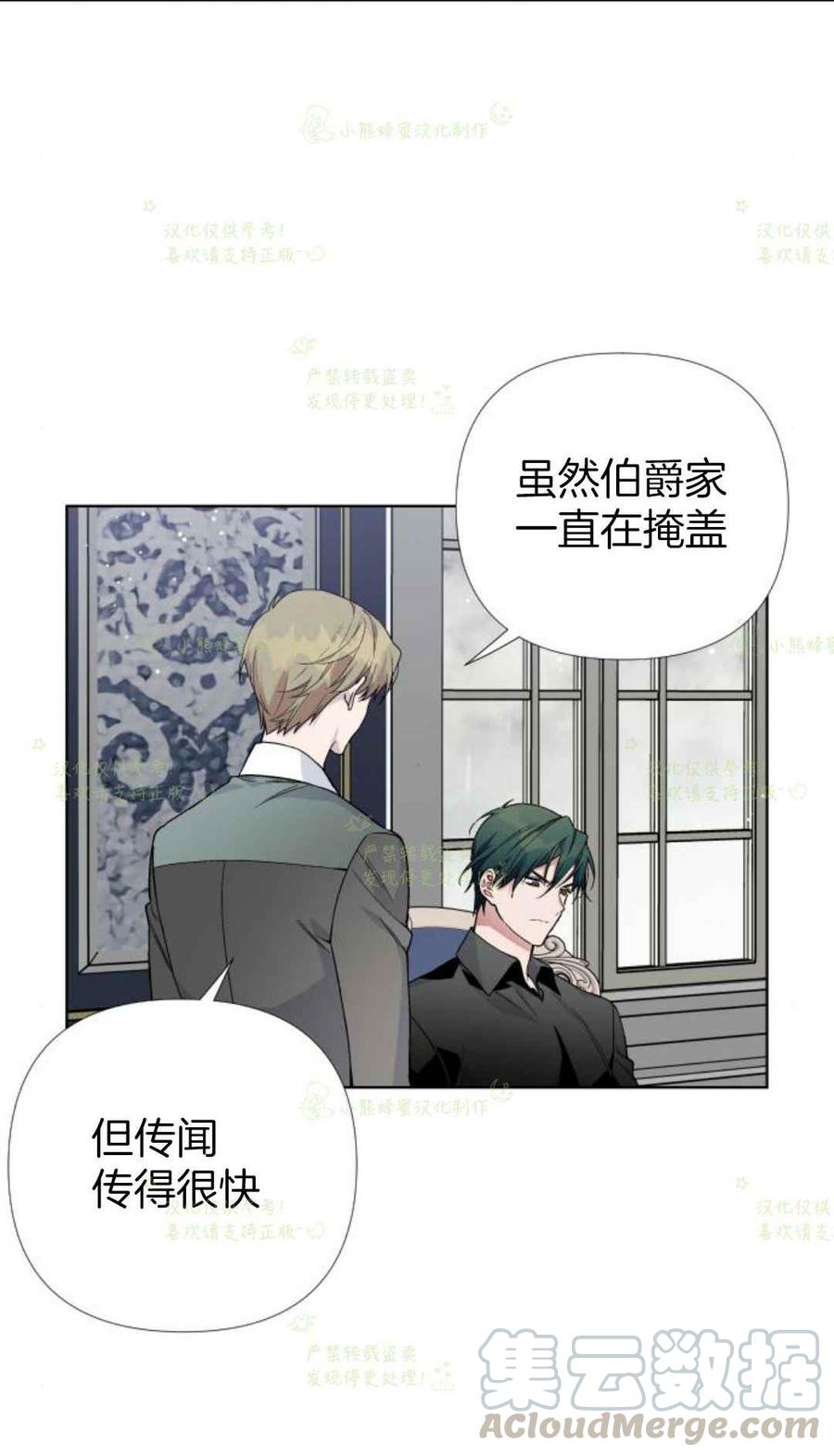 那个骑士以淑女的身份生活的方式漫画,第19话2图