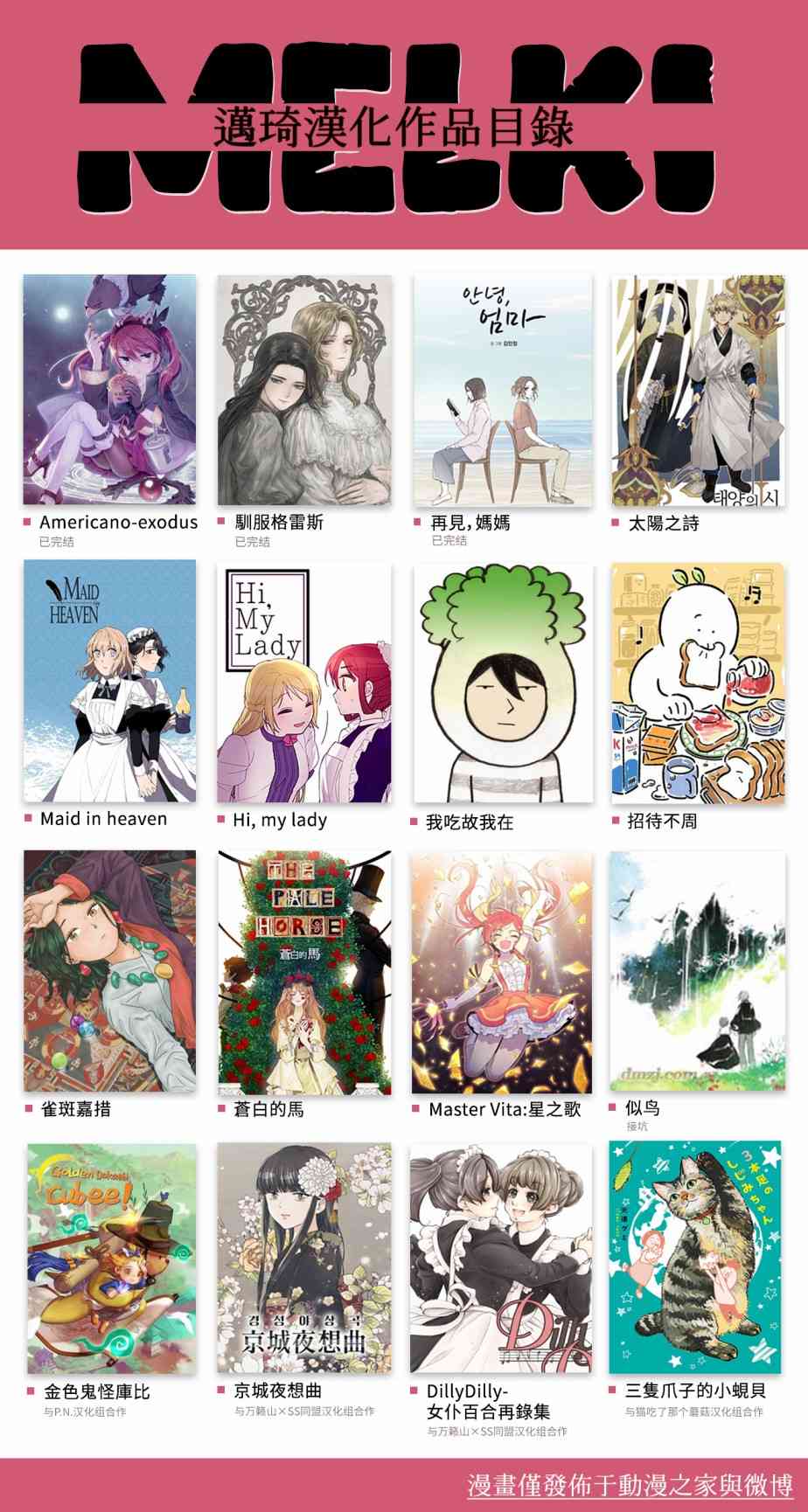 只是有点疼漫画,8话1图