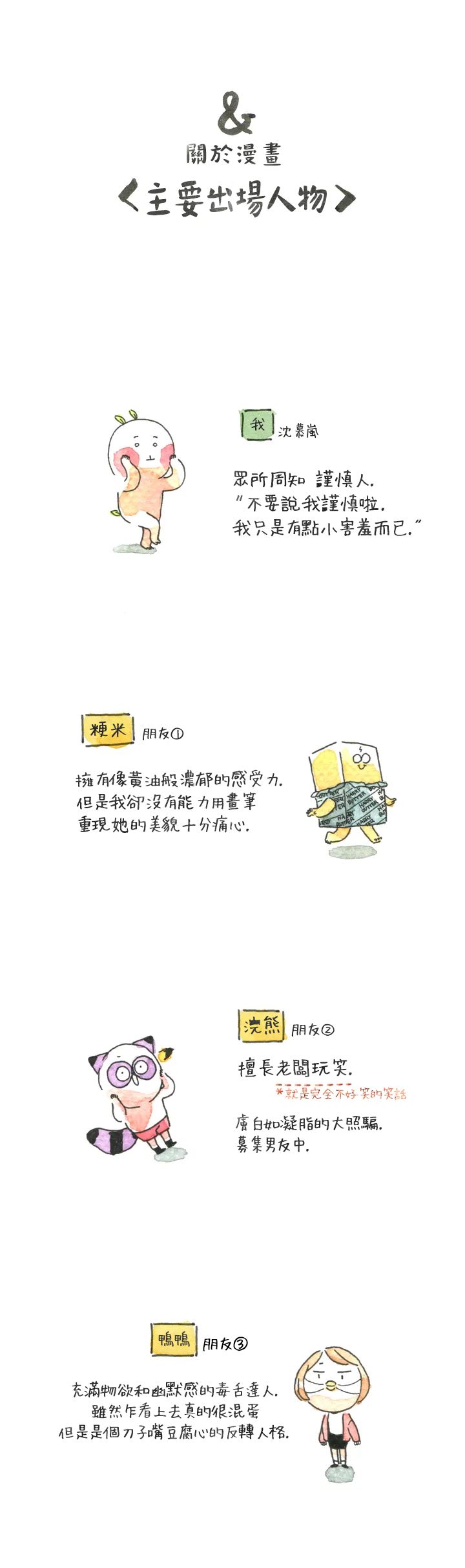 只是有点小任性😘漫画,第1话2图