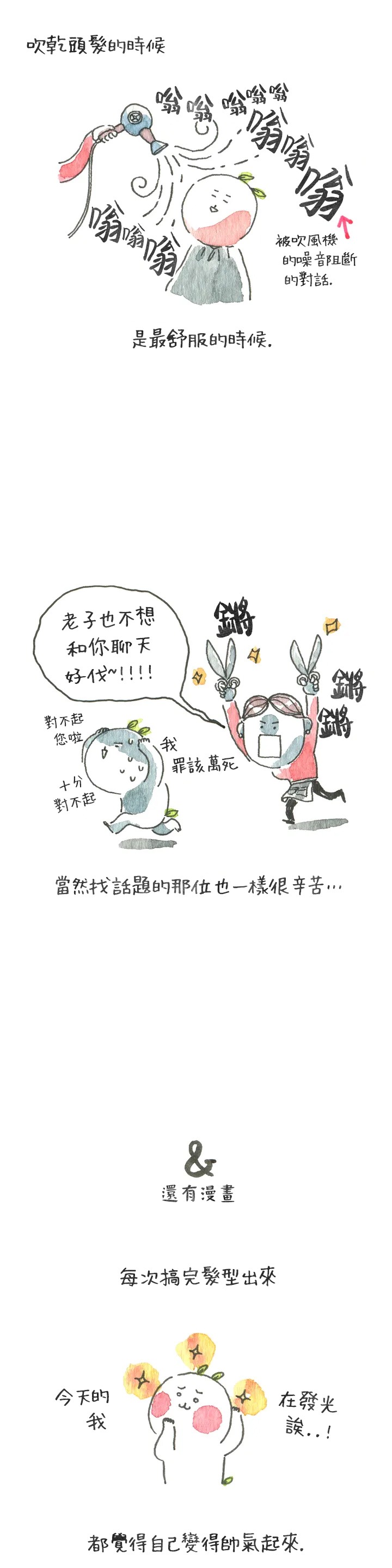 只是有点害羞的英文漫画,8话1图