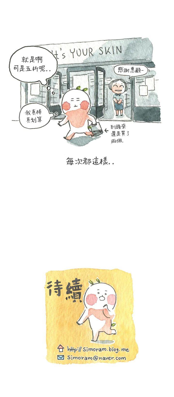 只是有点遗憾漫画,第3话2图