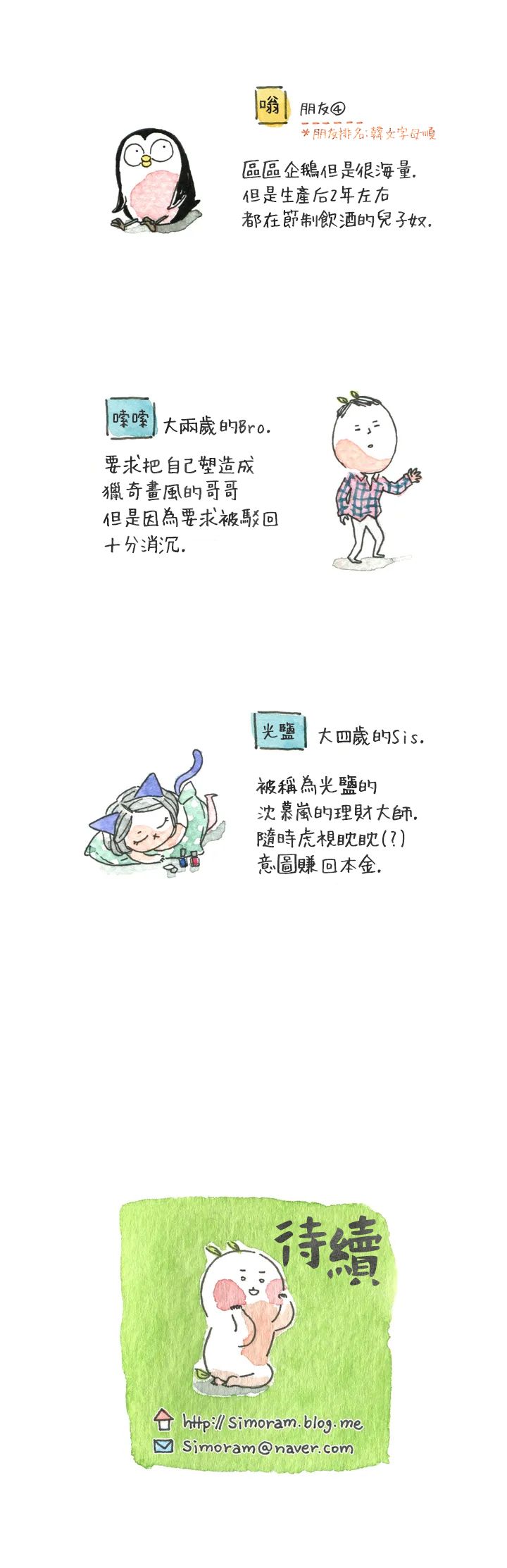 只是有点小任性😘漫画,第1话1图