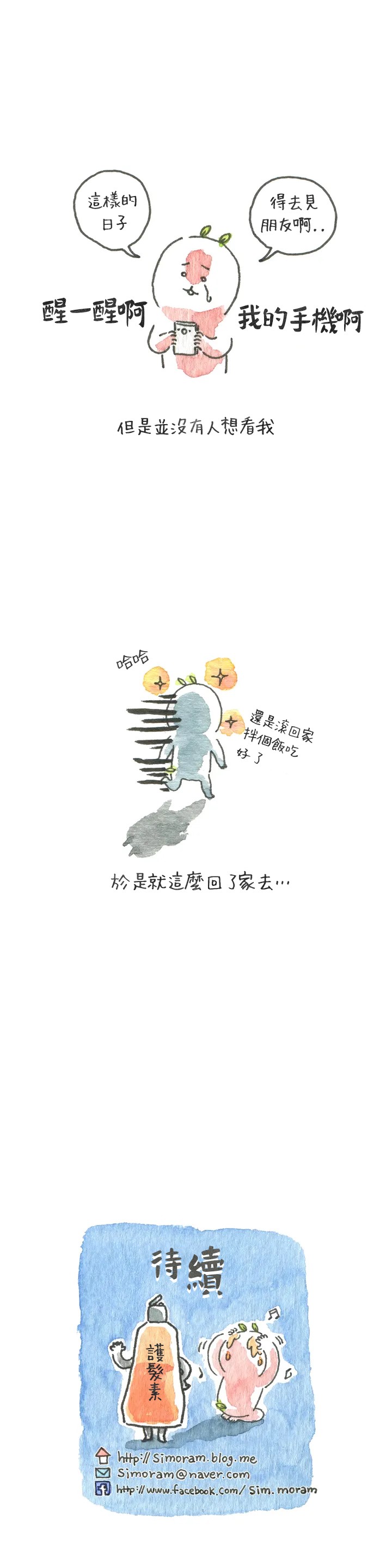 只是有点害羞的英文漫画,8话2图