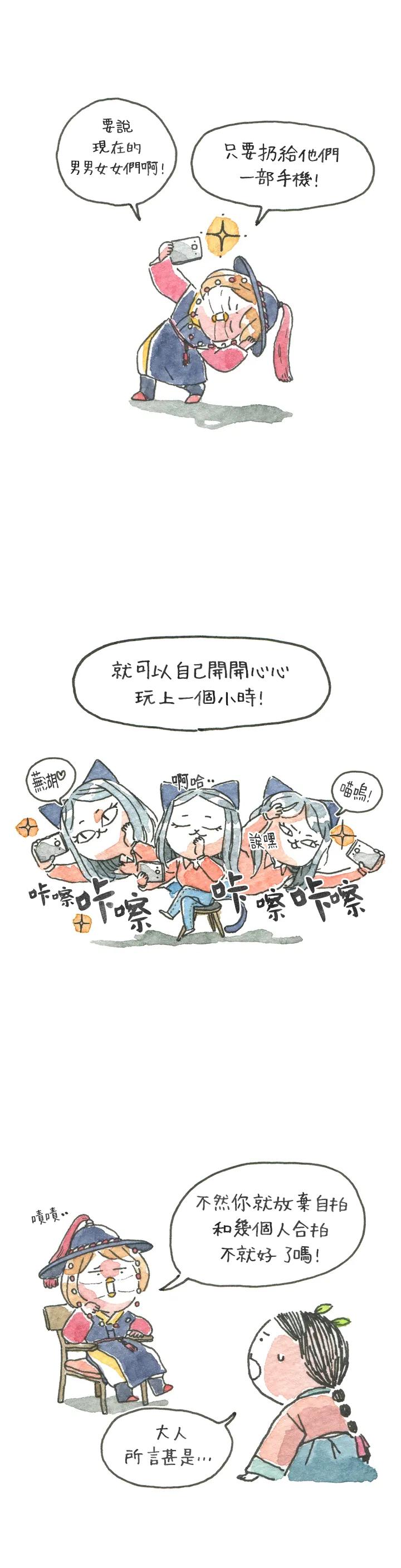 只是有点小害羞漫画,第5话1图