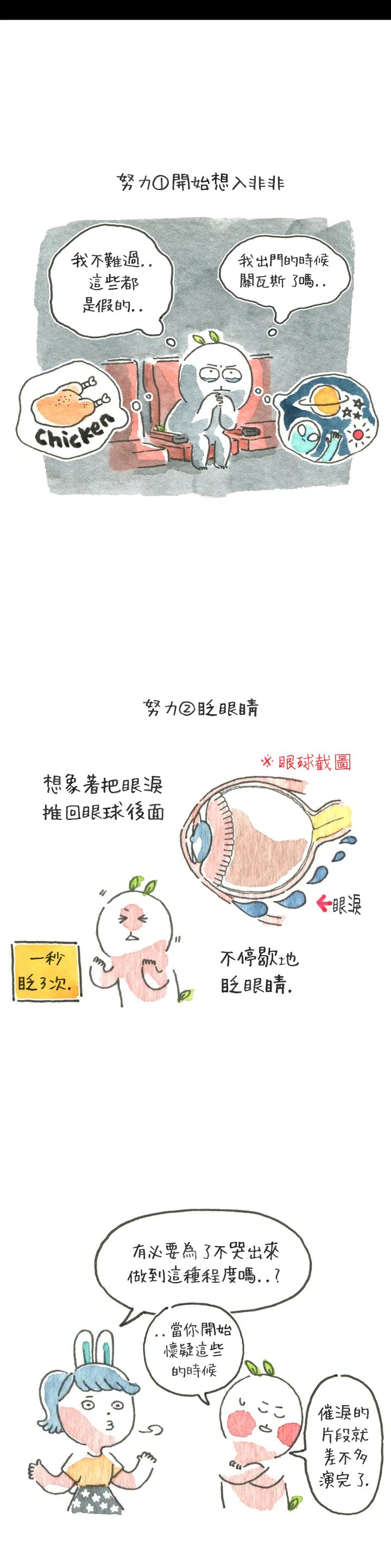 只是有点小韧性漫画,12话1图