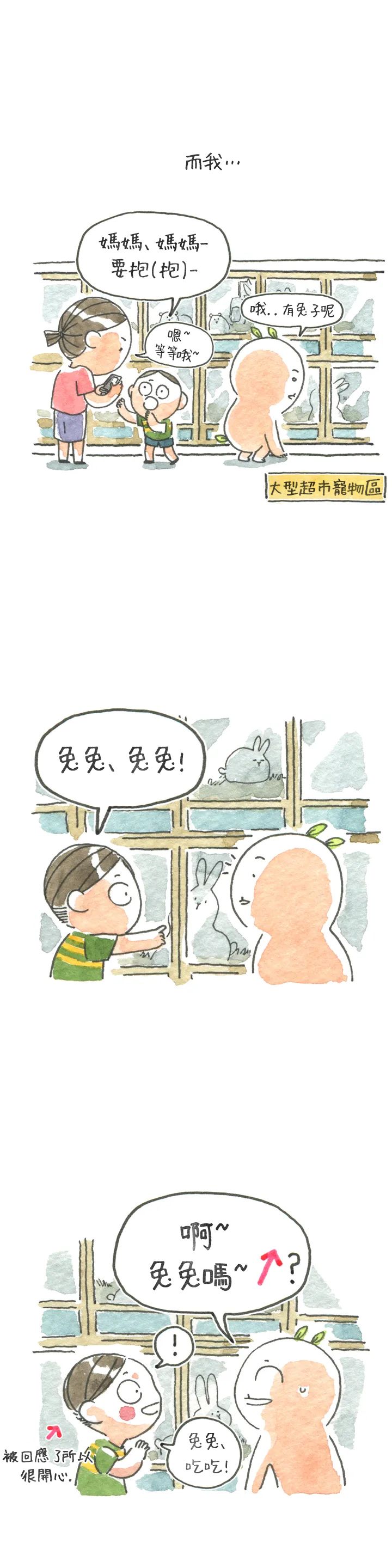 他有点害羞英语漫画,11话1图