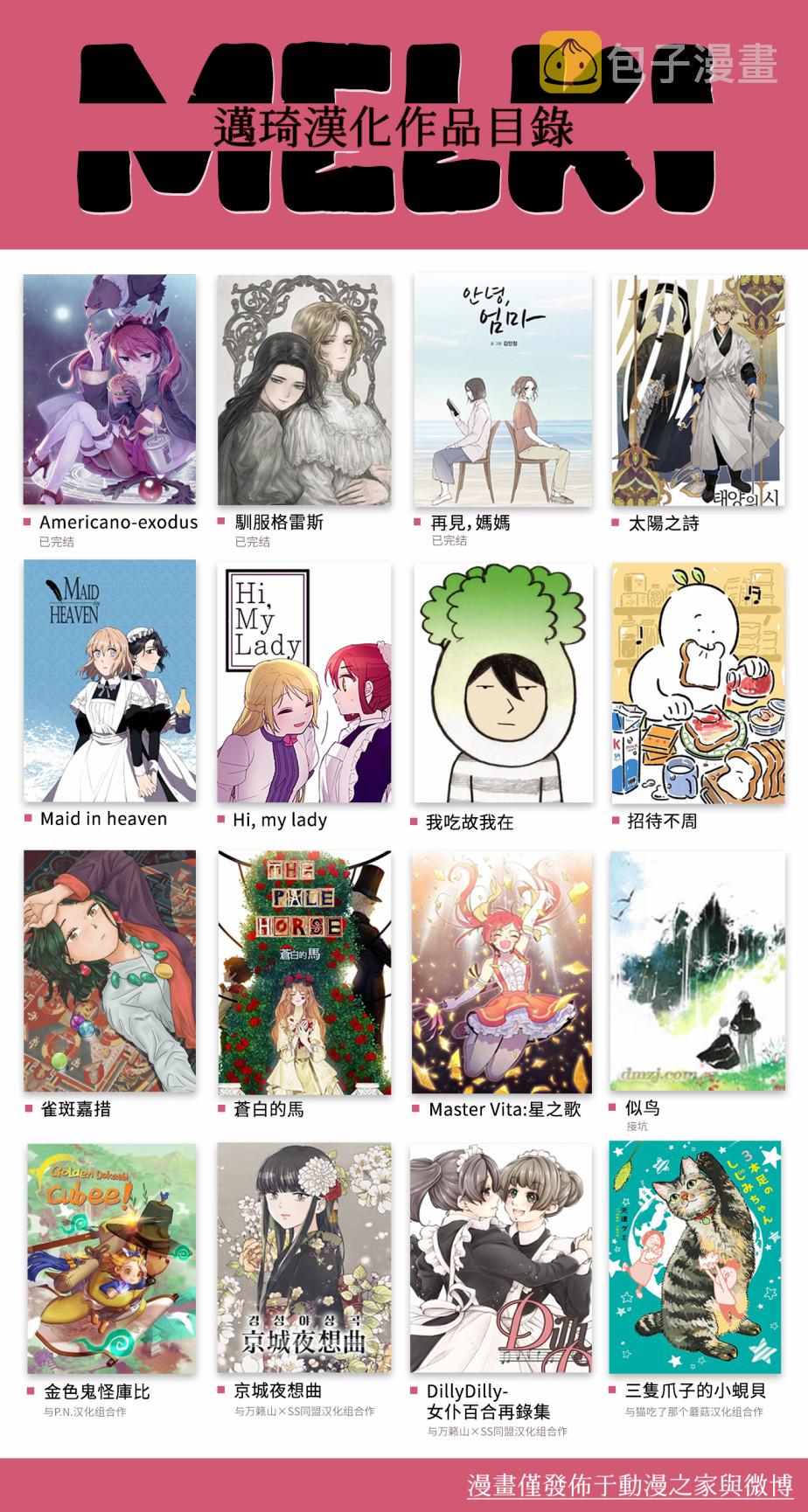 只是有点疼漫画,第9话1图