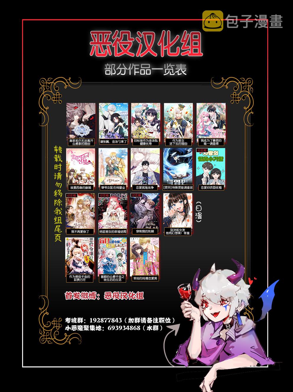 我成爲了暴君的唯一调香师漫画,第21话1图