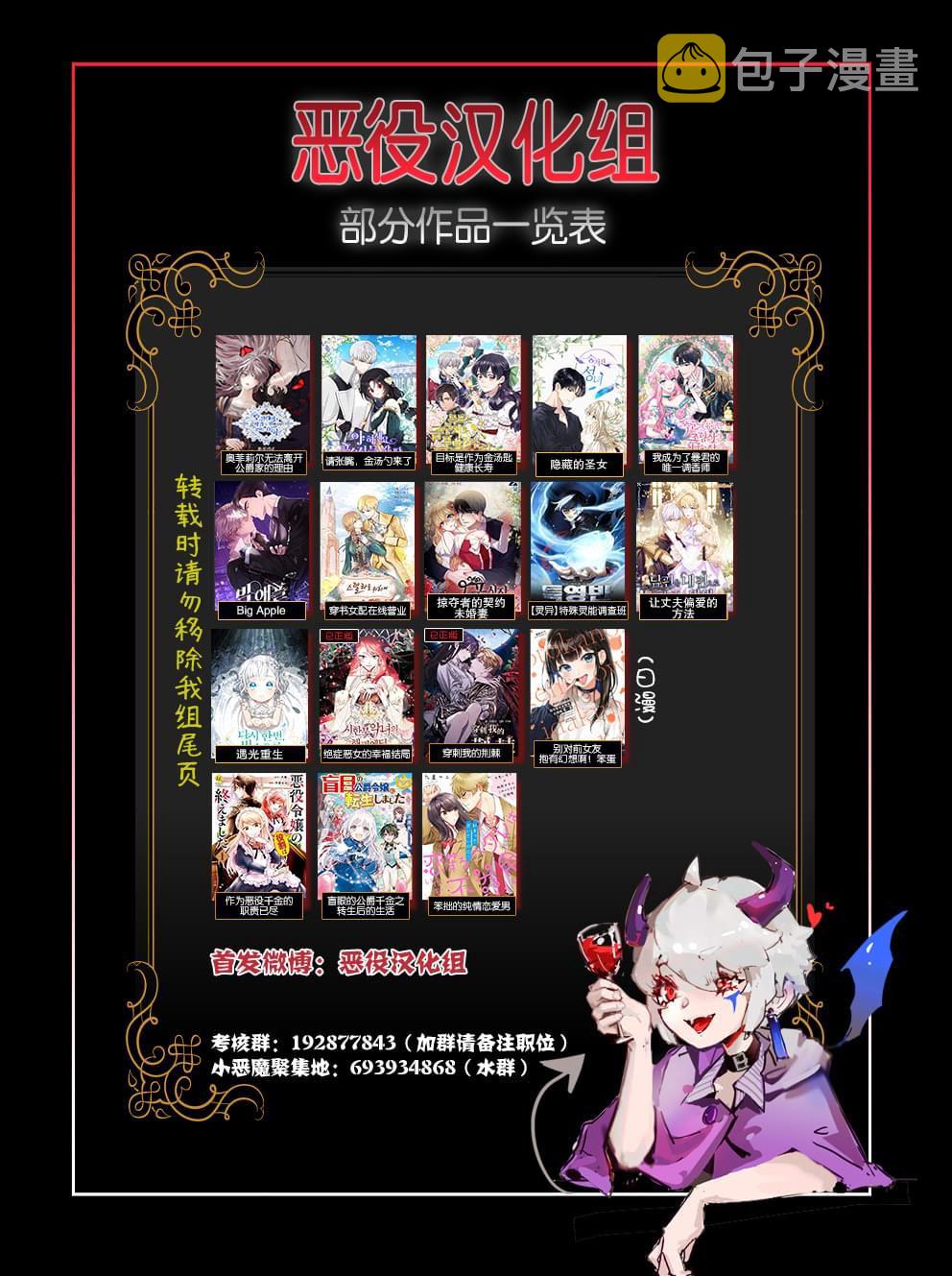 我成爲了暴君的唯一调香师漫画,第31话2图