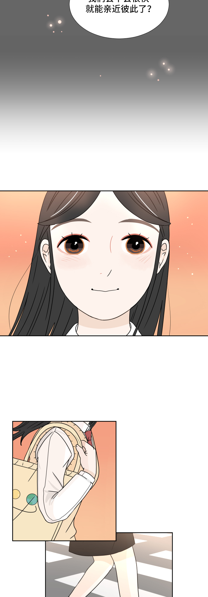 30分钟浪漫路漫画,[第6话] 在意1图