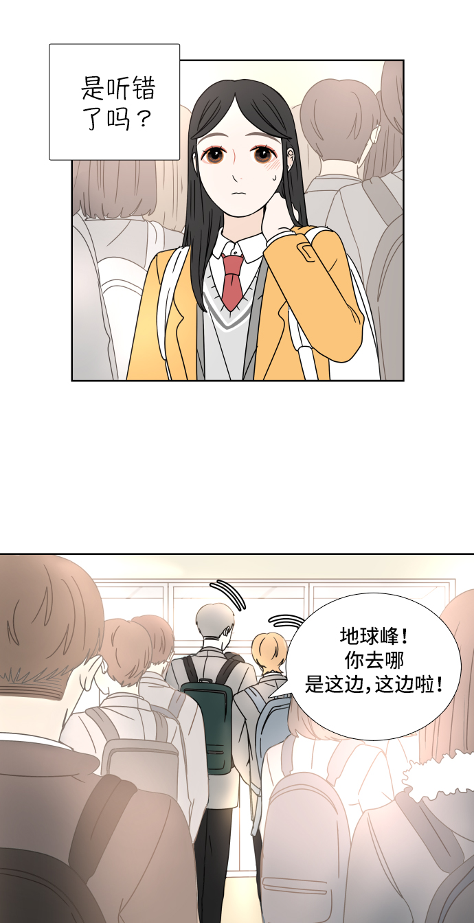 30分钟催眠曲深度睡眠漫画,[第3话] 打招呼2图