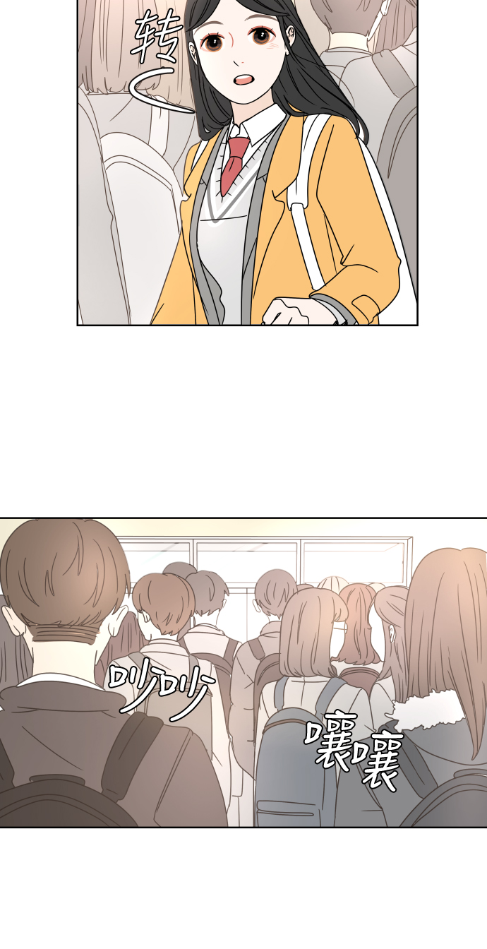 30分钟催眠曲深度睡眠漫画,[第3话] 打招呼1图