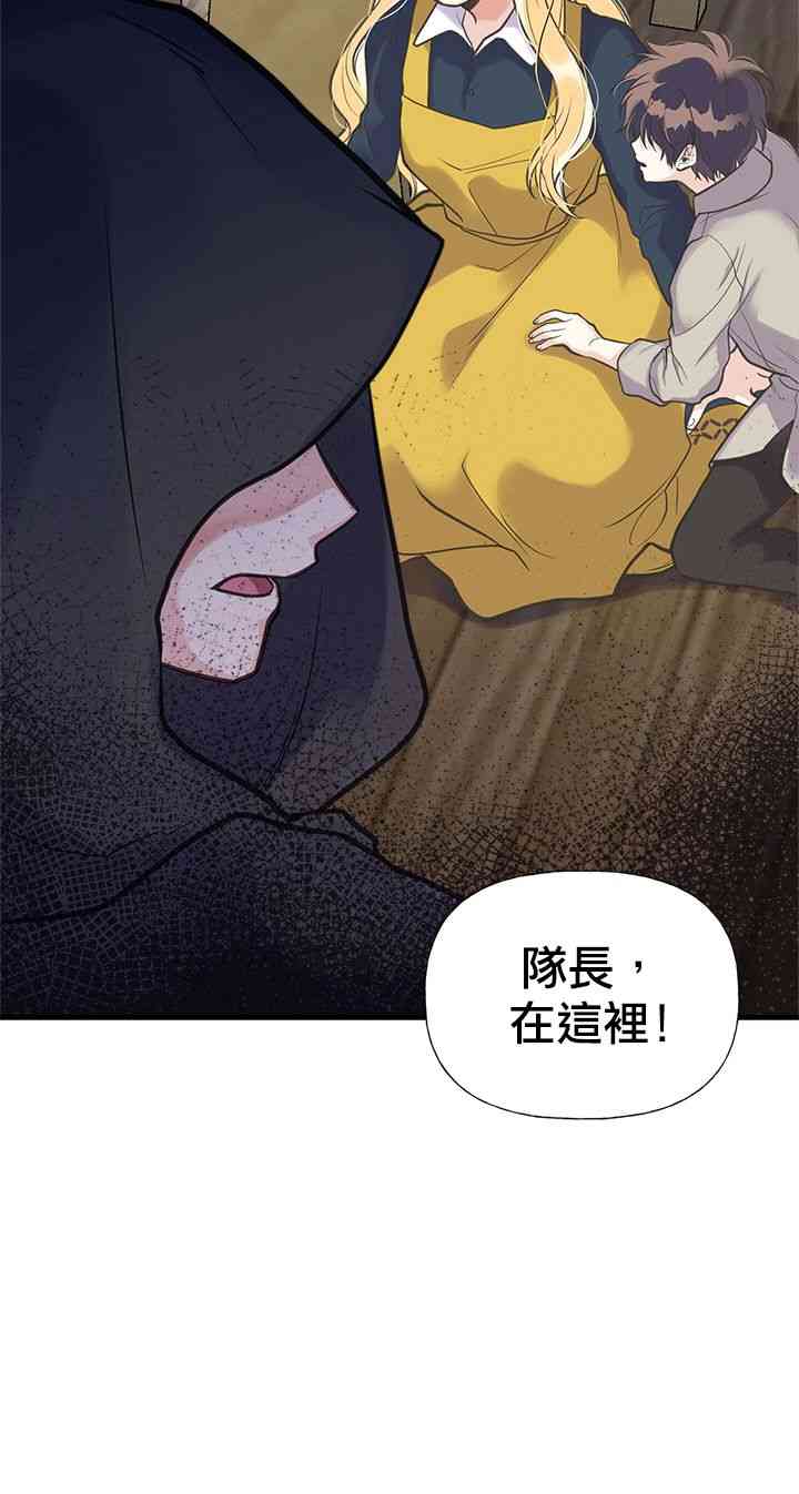 姐姐把男主人公捡回家了漫画,22话2图