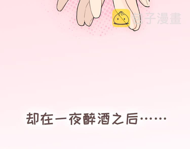 几乎没有热量的零食漫画,序章 承认你喜欢我吧！1图