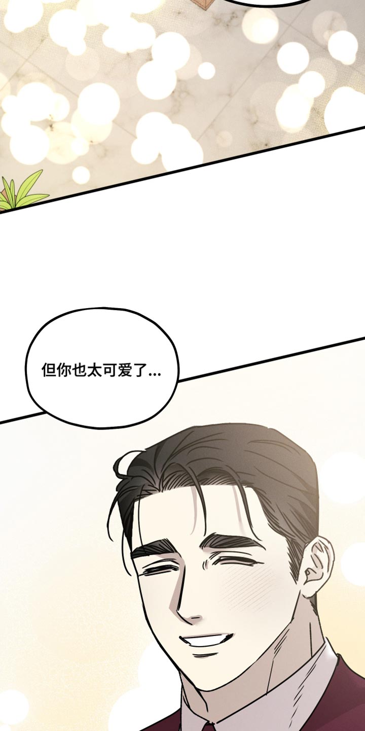 守护梦星漫画,第92话1图