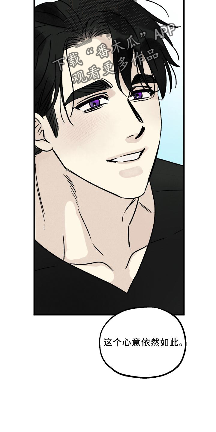 守护梦星漫画,第55话1图