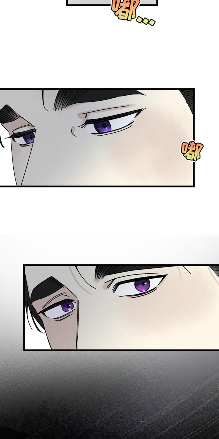 守护梦星漫画,第64话1图