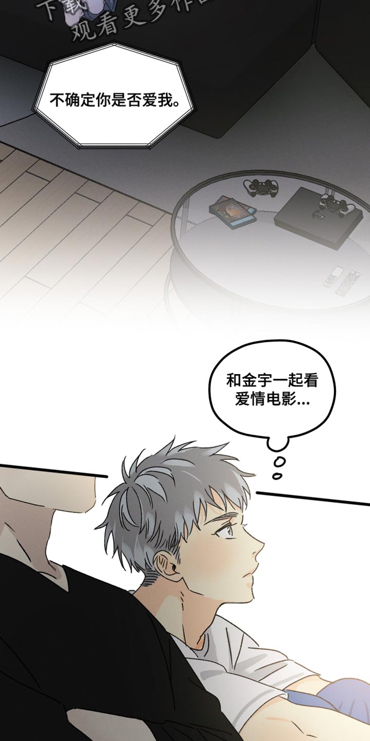 守护梦星漫画,第63话1图