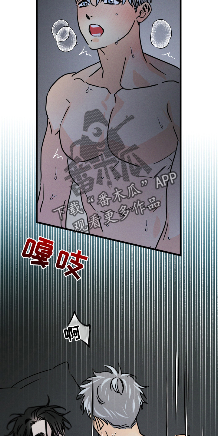 守护梦星漫画,第89话2图