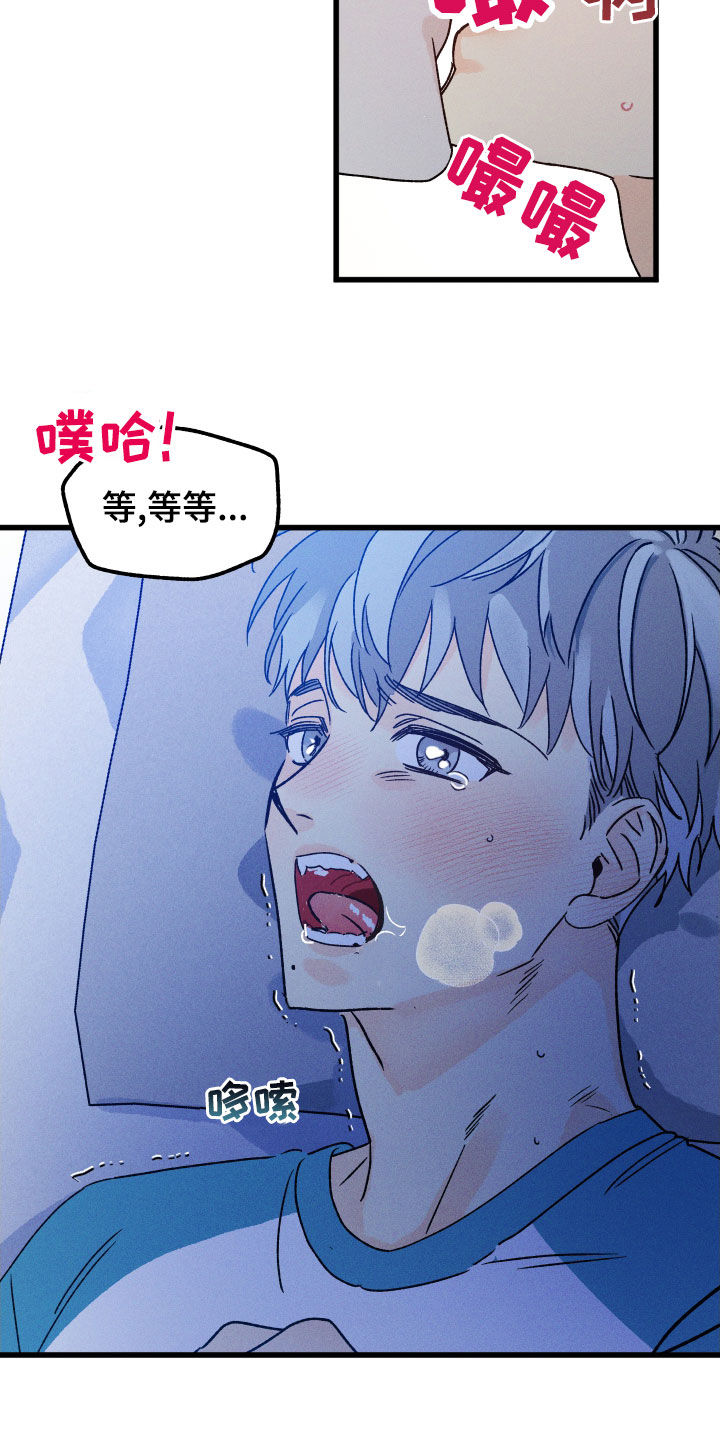 守护梦星漫画,第18话1图