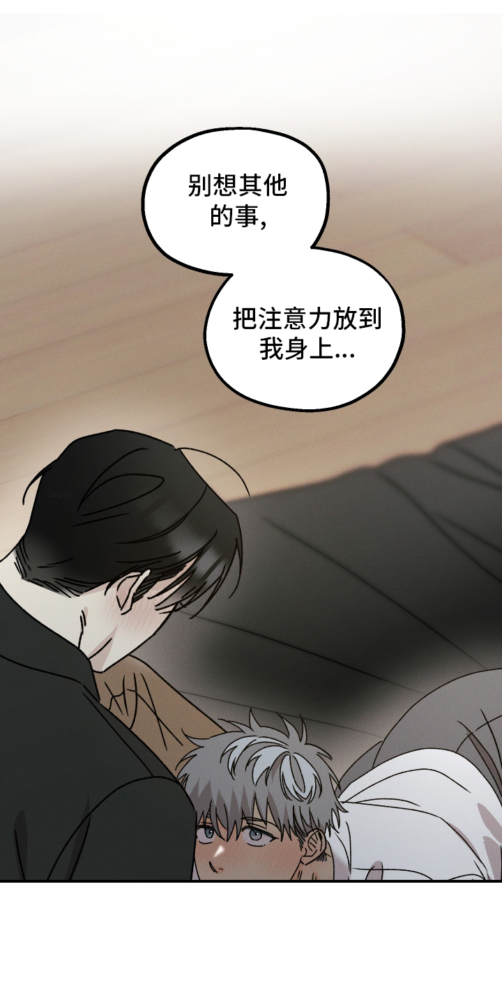 守护梦星漫画,第83话1图