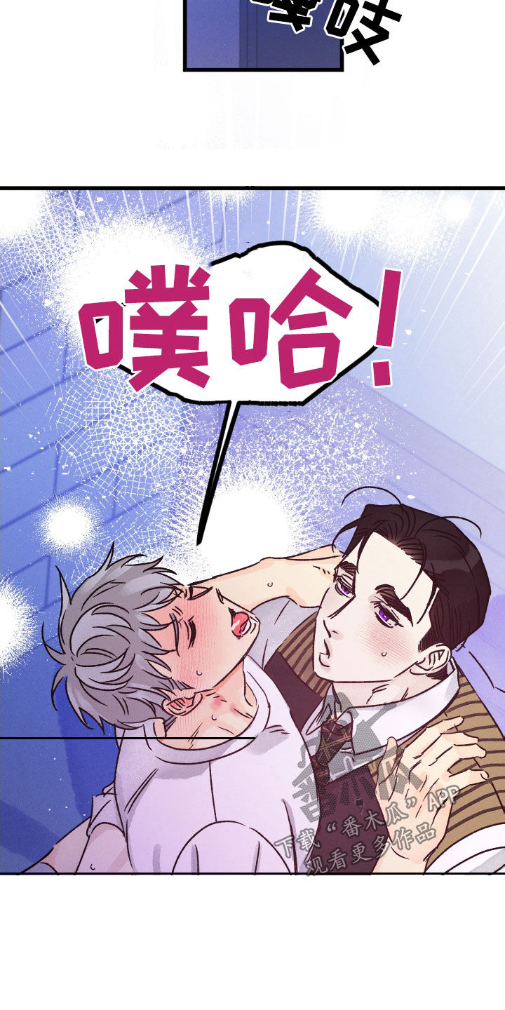 守护梦星漫画,第38话2图
