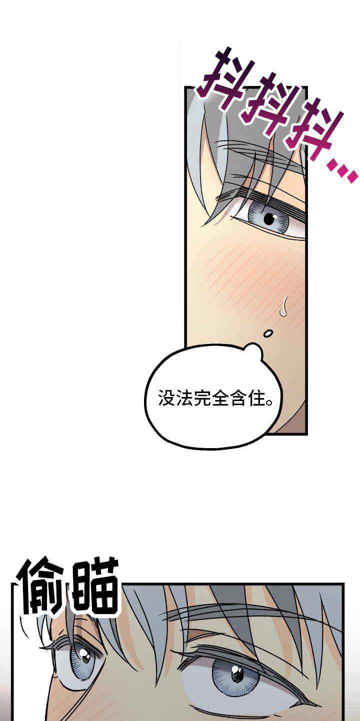 守护梦星漫画,第83话1图