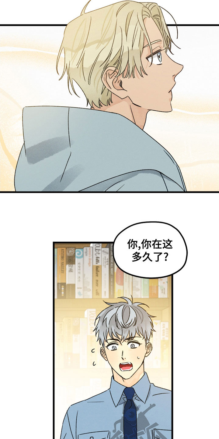 守护梦星漫画,第32话2图