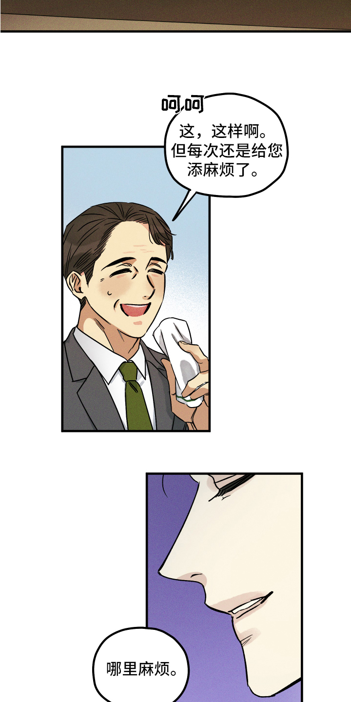 守护梦星漫画,第1话2图